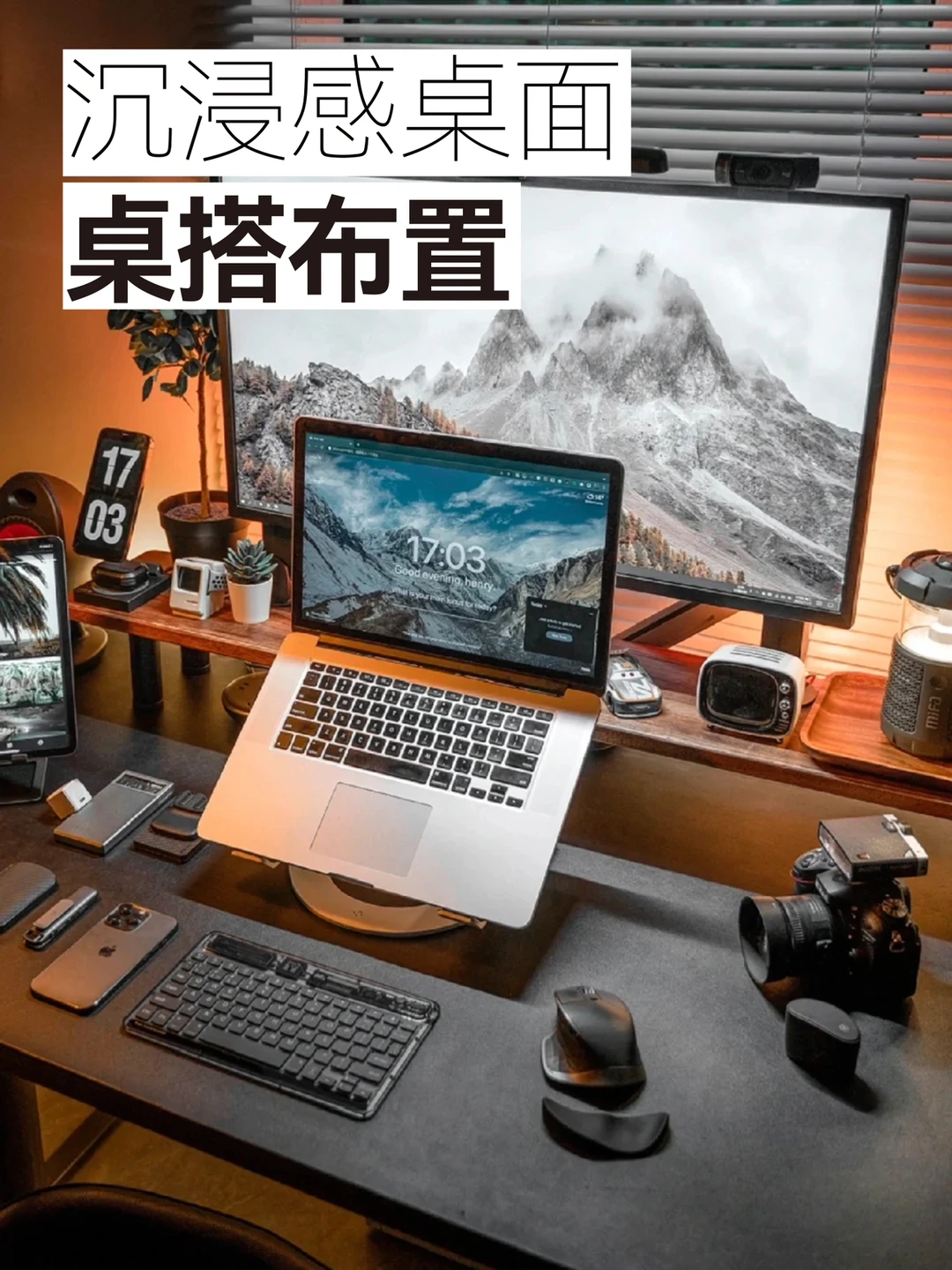 桌面分享｜沉浸感桌搭｜宅家必不可的外设装备