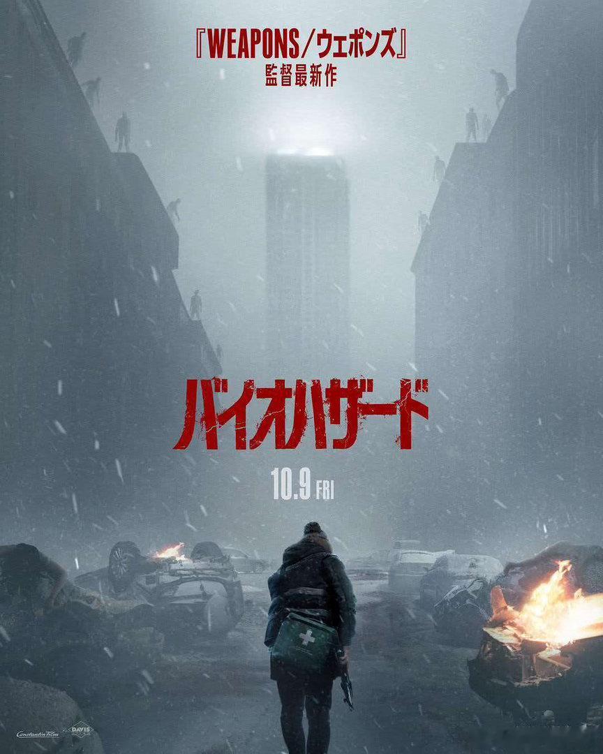 生化危机：爆发夜（2026) 1080P 中字资源

《科幻、惊悚、恐怖》度和夸克 先取后👍#夸克 ​