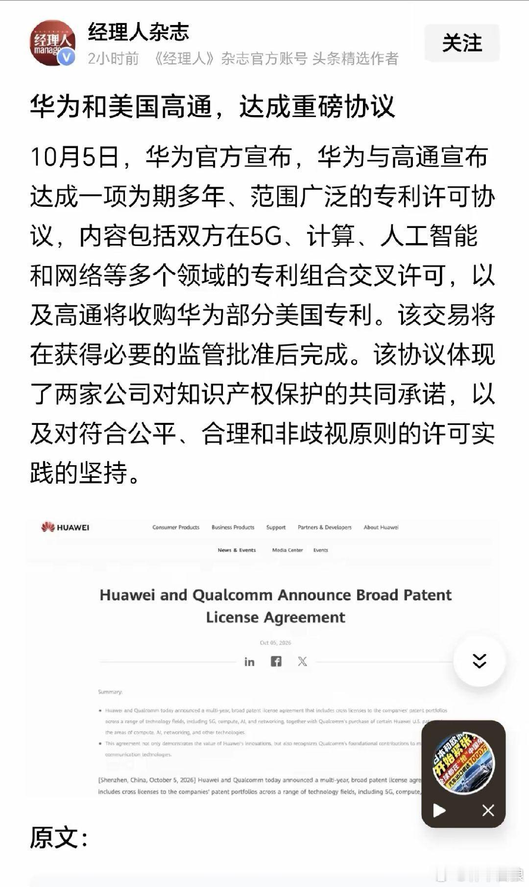 强强联手，G2暴走。 ​