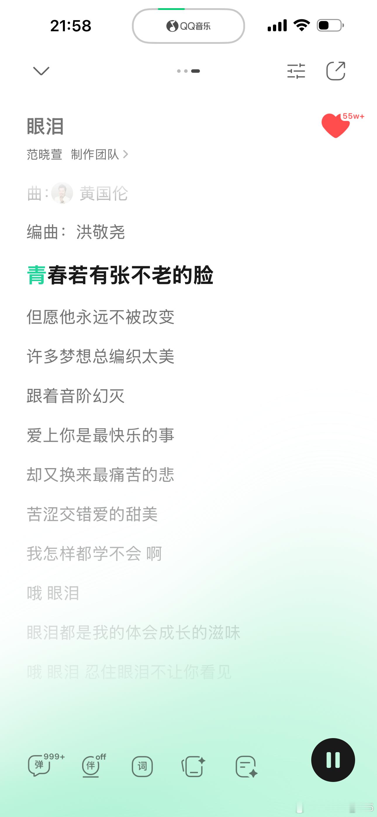 刷到范晓萱十二月要来成都开演唱会的消息 心里好激动 她是藏在我心底的那个精灵 也是我人生里接触流行音乐的启蒙 那时候只觉得 怎么会有这么灵动可爱的女生 直到后来她剪了利落的短发 唱起另类的音乐 像是决绝地向所有人宣告 我一点也不可爱 我要做我自己！
年少的我 也曾有过类似的心境 旁人眼里我拥 ​