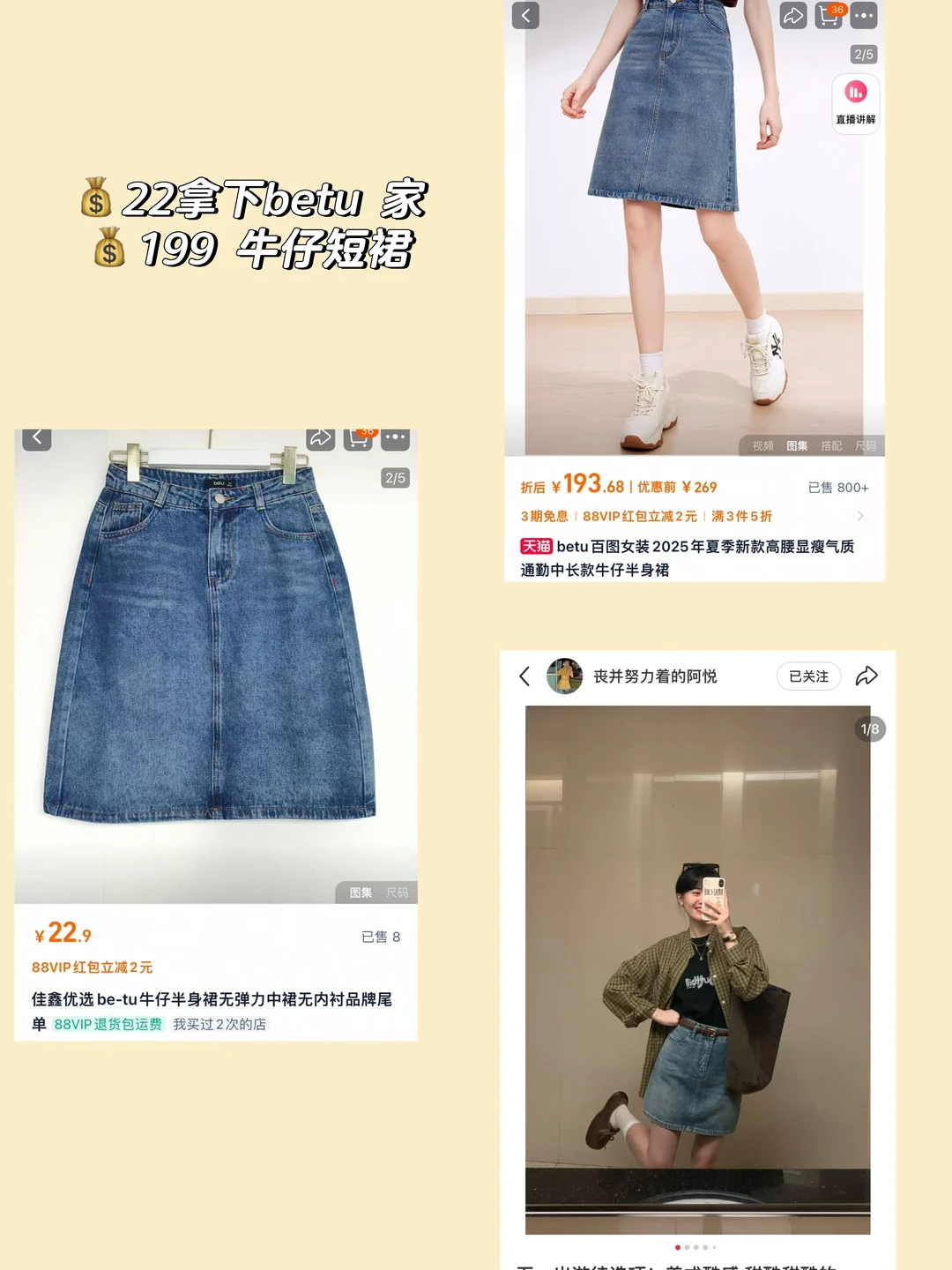 外贸|💰22拿下be-tu 家💰199 牛仔短裙