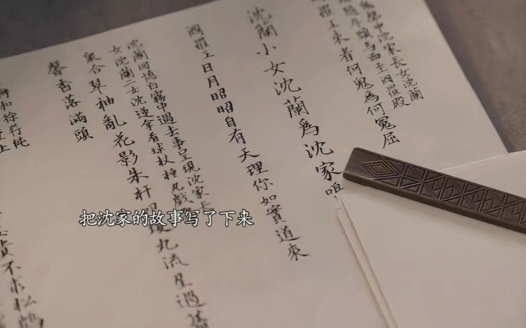 电视剧《兰香如故》大结局中，许兰香至死都未将贴身香囊给丈夫林锦岐看过，临终时她紧攥香囊而非林锦岐系的红绳，这一细节揭示了人物最终的宿命选择。  一、香囊的象征意义- 生母血书：香囊中藏着生母崔雪梅咬破