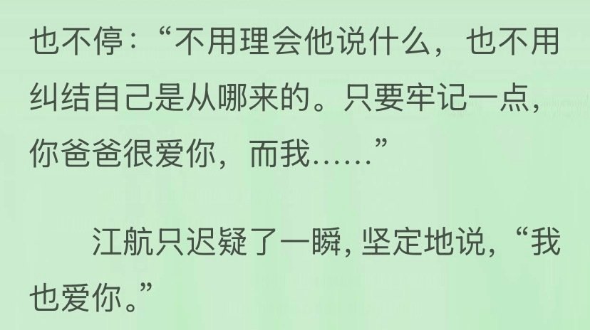 推荐小说《信鸽观察守则》，有点像尾鱼的风格，但不如尾鱼小说的世界观那么宏大和神秘。可以看看
里面的这两句对话让我想起了白菊和大傻椿[兔子] ​