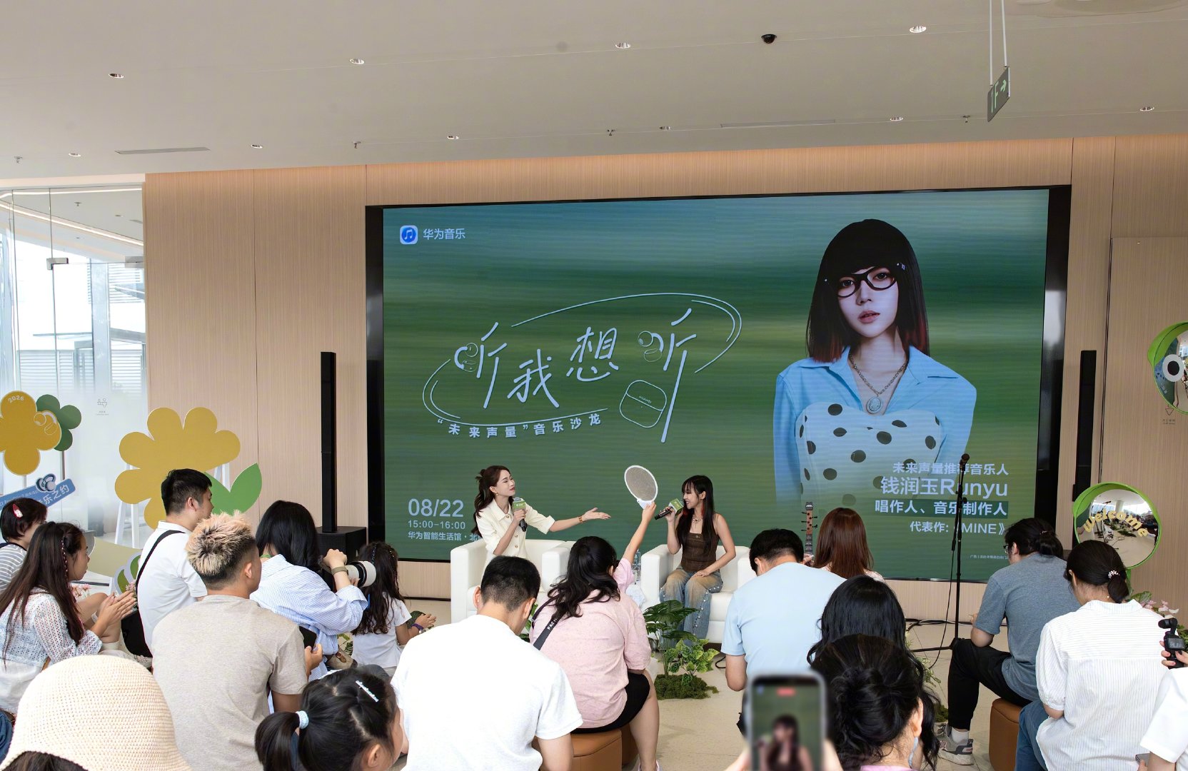 千年琵琶通上电，把民族乐器揉进R&B和EDM，体验音乐“破次元壁”的创新融合。和相聚华为智能生活馆·北京湾里王府井，解锁新中式美学精彩Live！#华为音乐#听我想听·未来声量音乐沙龙带你听见更多新锐声音，体验鸿蒙全场景沉浸式空间音频！#华为音乐天生好音质# ​