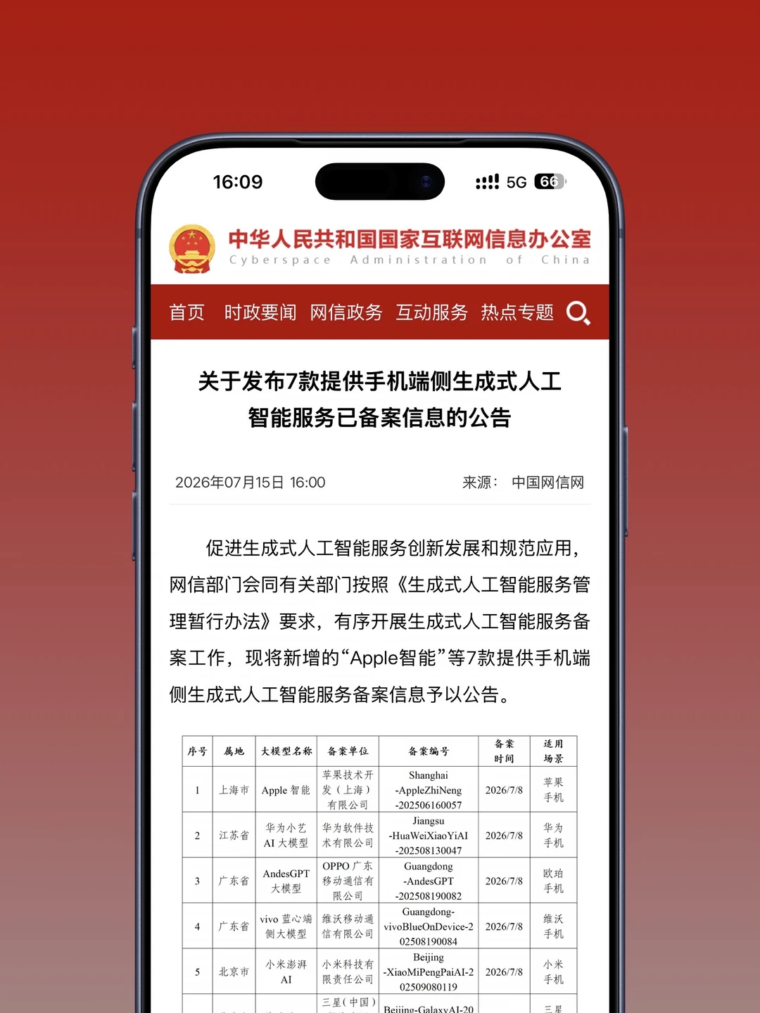 Apple智能来了！欢呼吧