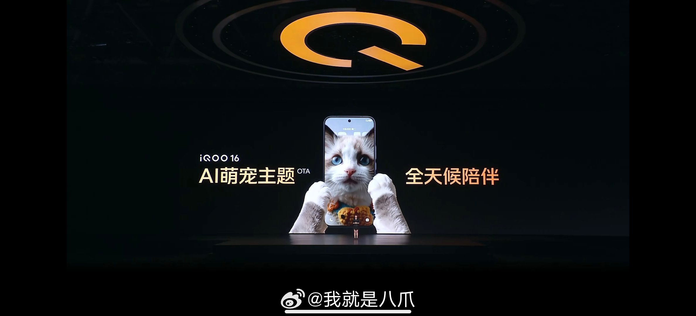 #iqoo16# 
也有AI萌宠～～～～[偷笑][偷笑][偷笑] ​