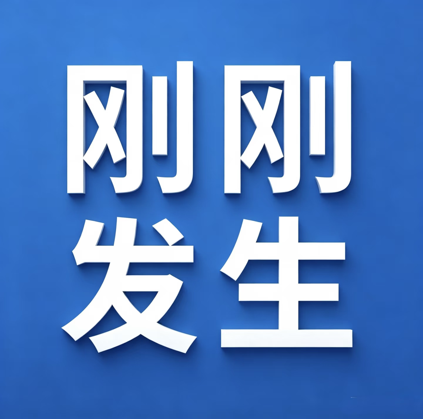 9月27号凌晨四点，刚刚发生的最新消息！