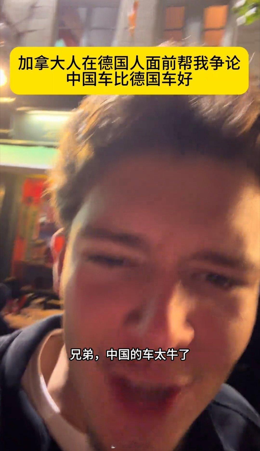 我看有媒体把个别车企的“速成车”扣到整个中国车企身上的，这是典型的以偏概全，前几天的法国巴黎车展上有加拿大人在法国人面前帮忙争论中国车比德国车好，其中还点名了小鹏、小米、比亚迪等车企，这才是整个中国车企的该有风貌。 ​