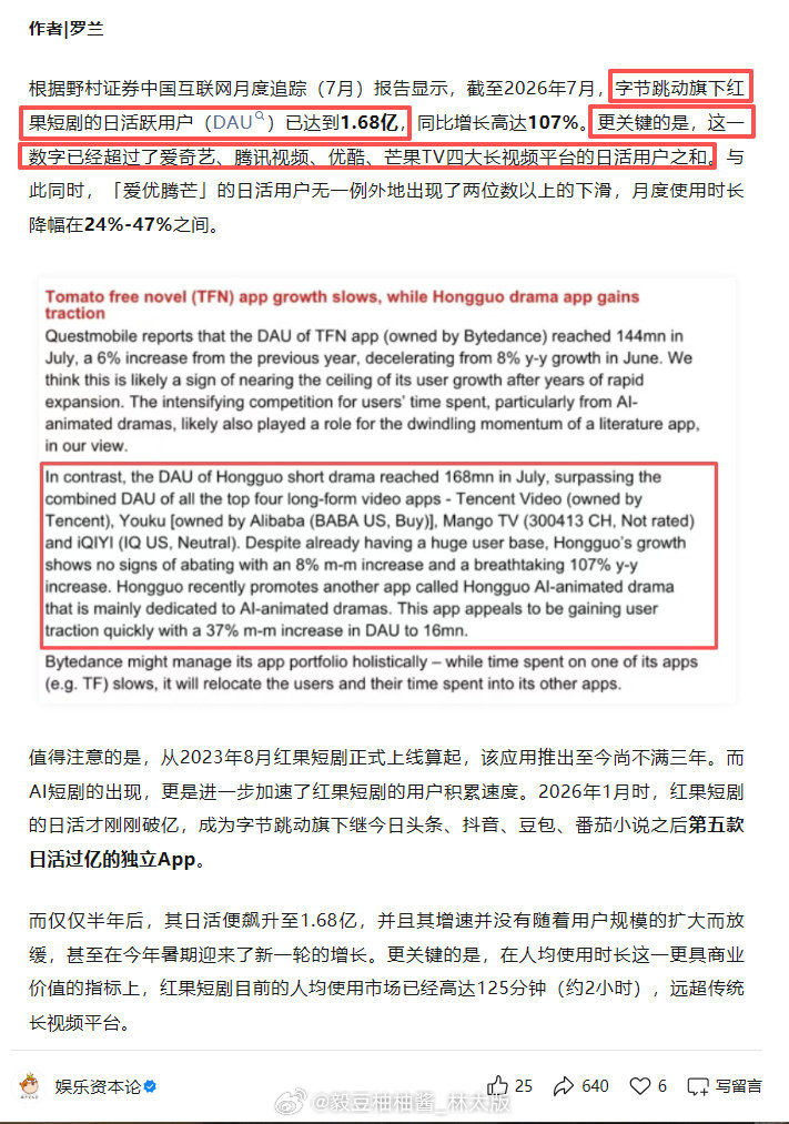 以为围剿同行才是生路，没想到被跨界干亖。#长剧式微# ​