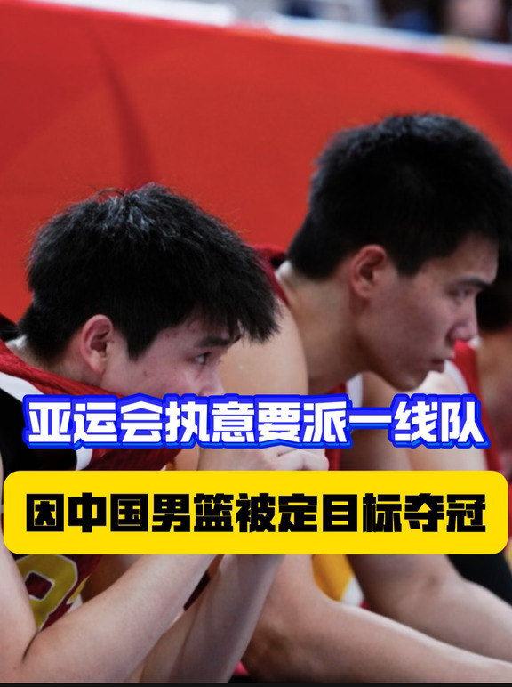 早知如今，当初是不是应该派青年队来参赛