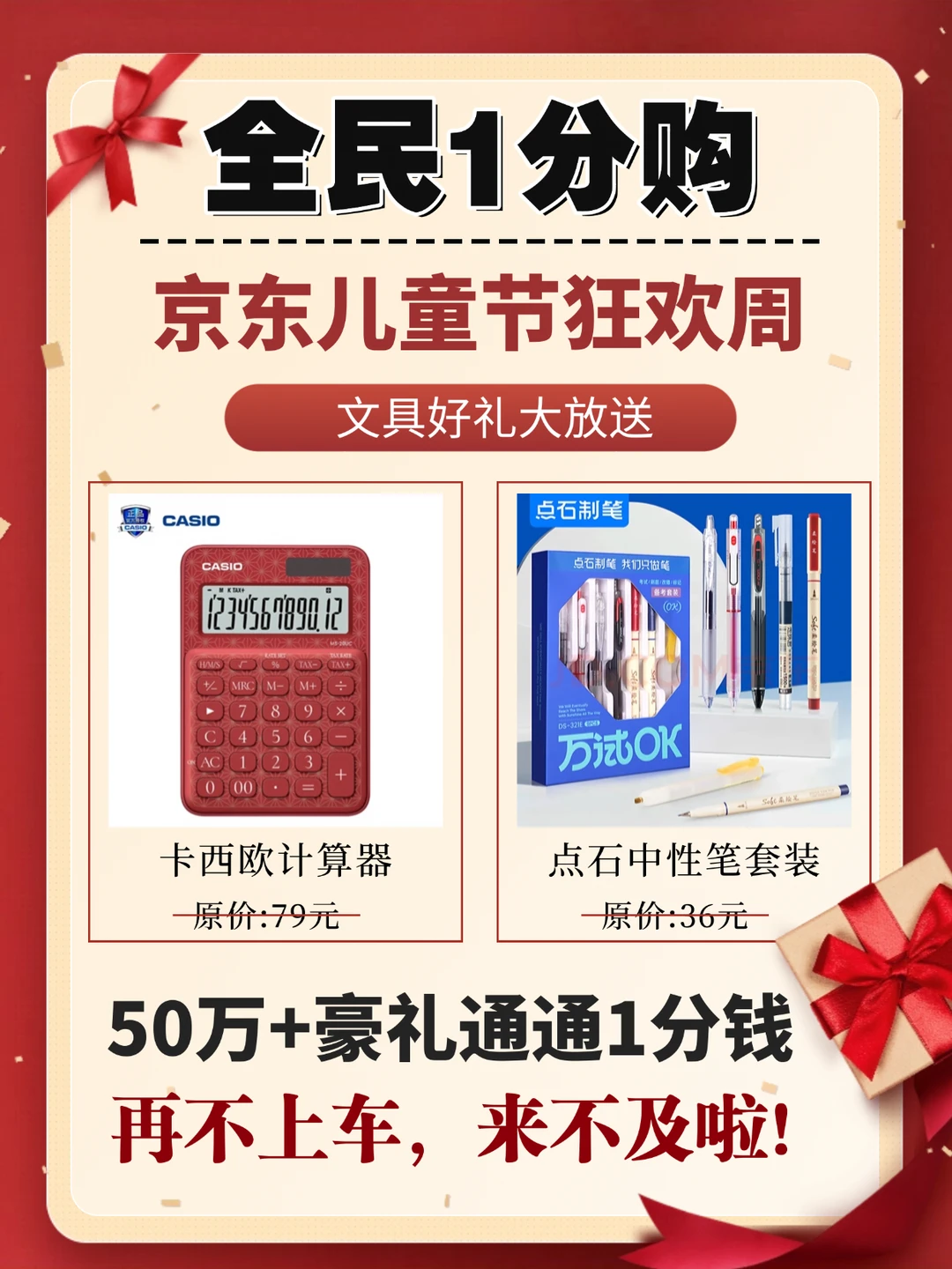🎉六一抄作业！1分钱薅空京东文具库！手慢无