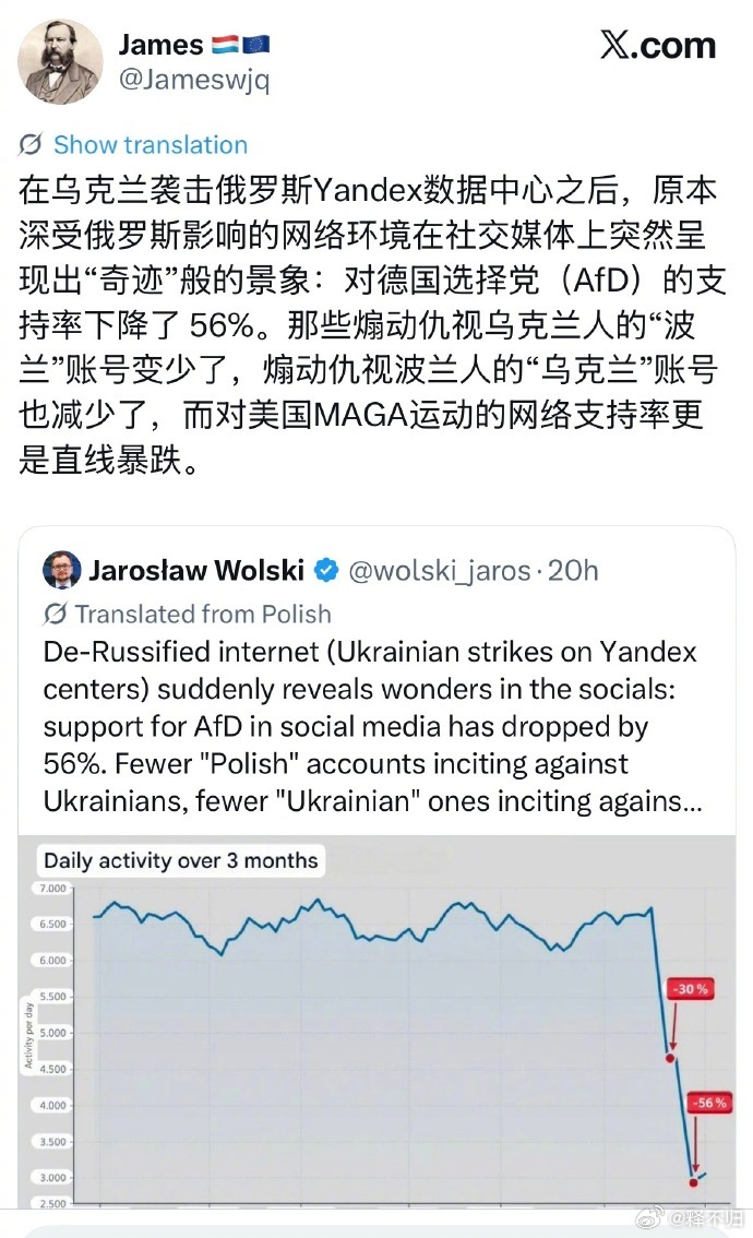 转发并不代表我全部同意。因为因果无法锁定，很难证明二者有直接关系。之所以转发，是因为这件事最有价值的启示，倒不是 “一次空袭直接消灭宣传水军”，而是撕开现代网络舆论的真相：

我们在社交平台看到的大规模论战、极化对立、看似汹涌的民间声音，有相当一部分不是普通人自发发言，而是由云算力 ​