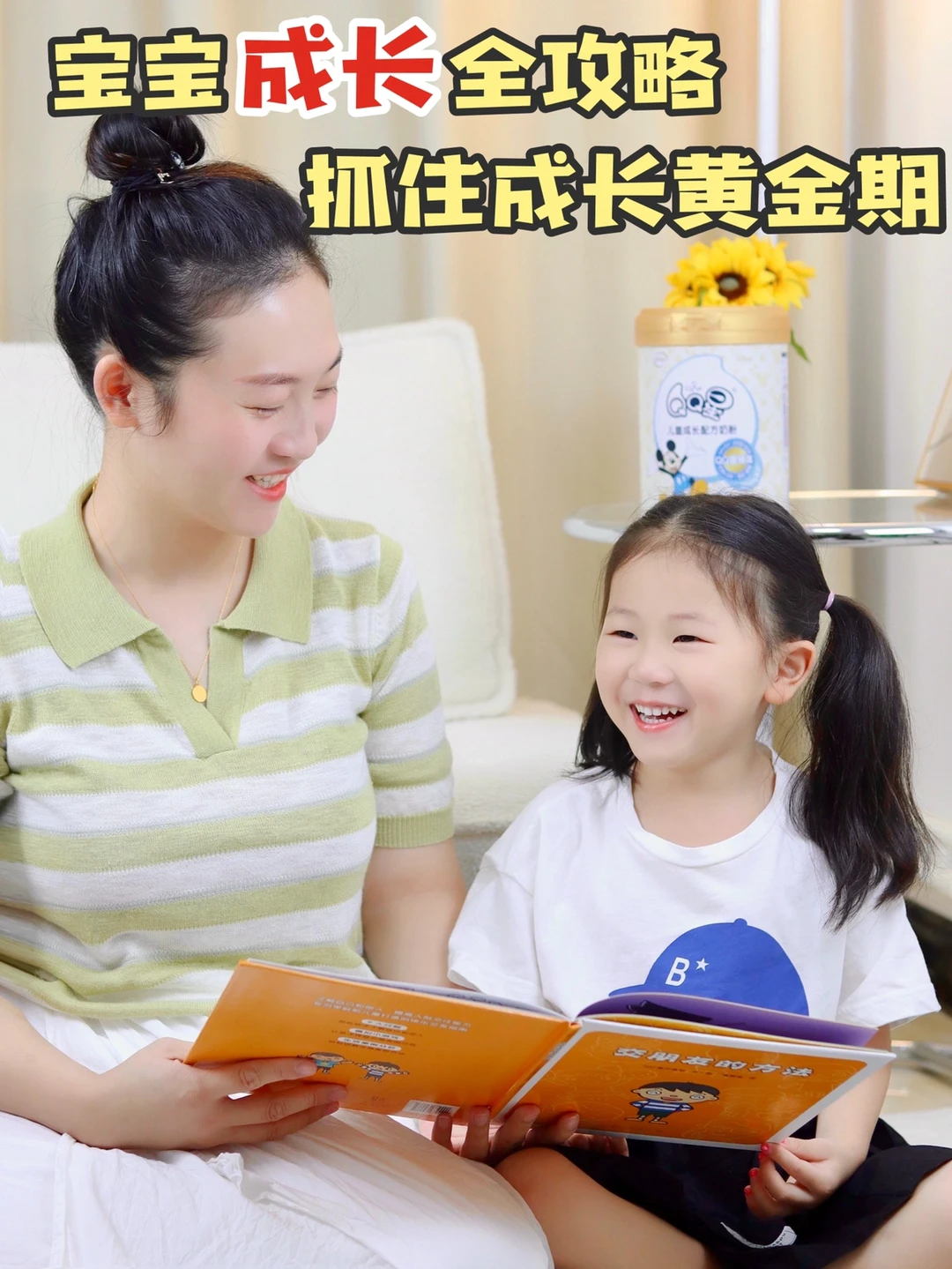 宝宝成长㊙️全攻略|抓住成长💥黄金期