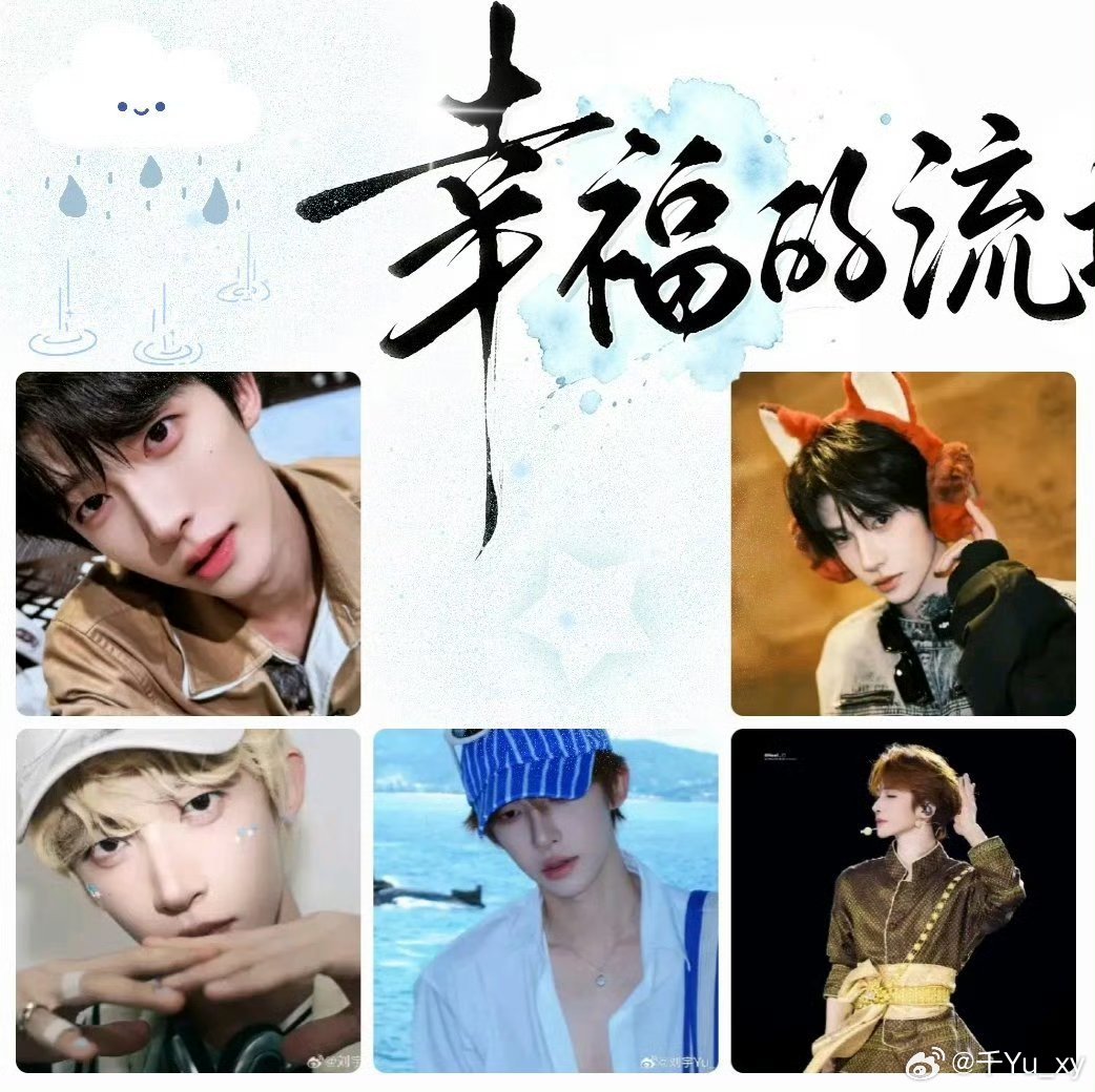 #刘宇[超话]# 生日快乐，愿你在新的一年平平安安 ​