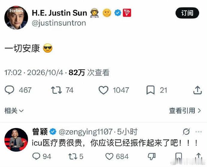 前女友对孙宇晨是真爱啊[允悲] ​