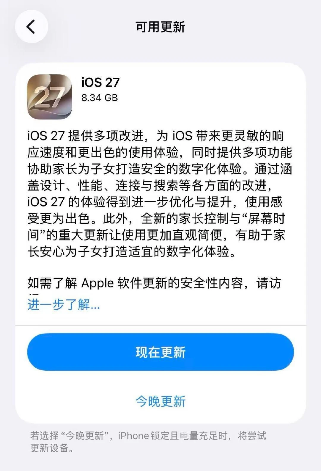 iOS27国行AI功能依旧缺席，原来一直用的是残血版本的iPhone嘛
