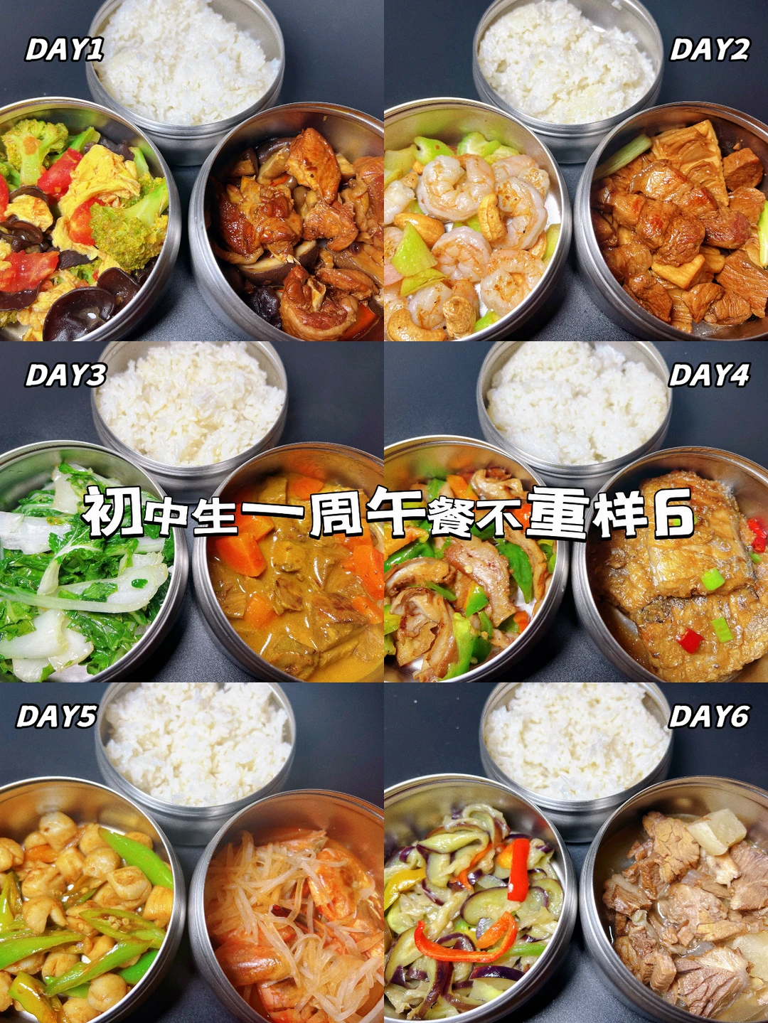 初中生一周午餐菜单大揭秘，助力健康营养！