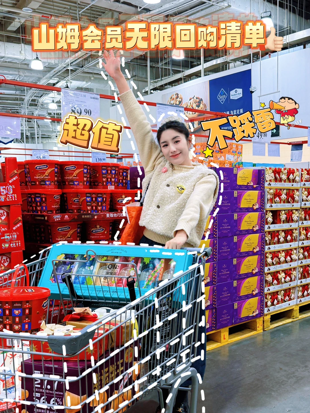 山姆必买清单‼️会员无限回购跟着买不踩雷