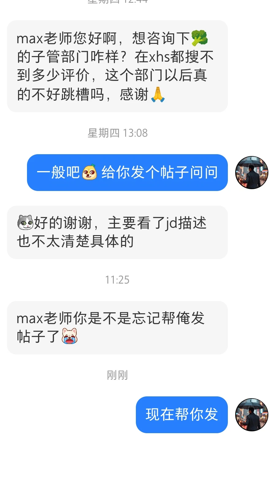 华为财经子公司管理部怎么样