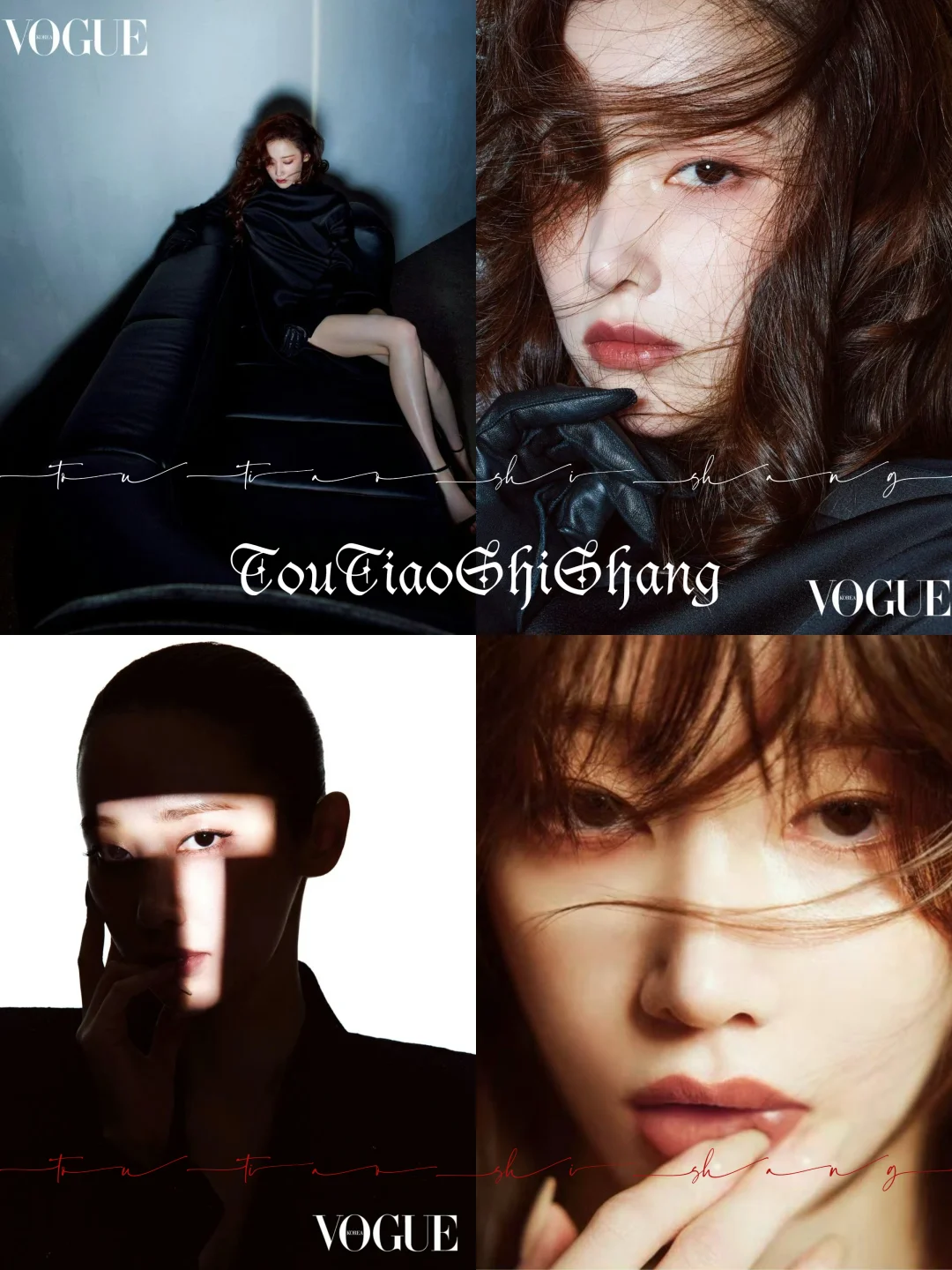 全钟瑞  x  Vogue Korea，TF女郎！