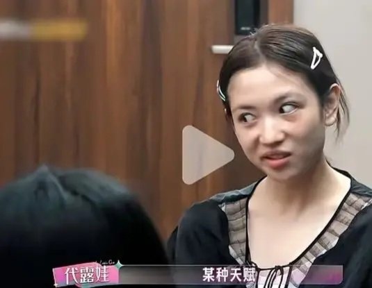 代露娃觉醒了天赋，那就是跟还珠里喂小燕子和棋子汤的老板娘同款表情 ​