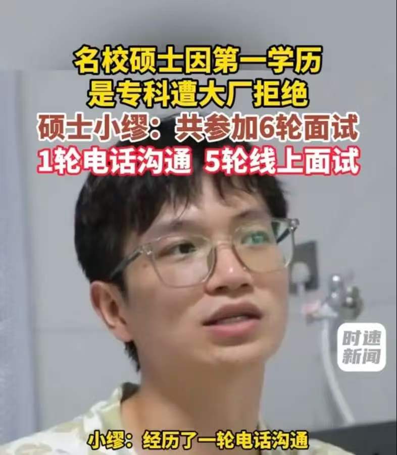 第一学历这么重要吗！？湖南长沙，男子从专科起步，一路专升本、考研，最终拿下东北农