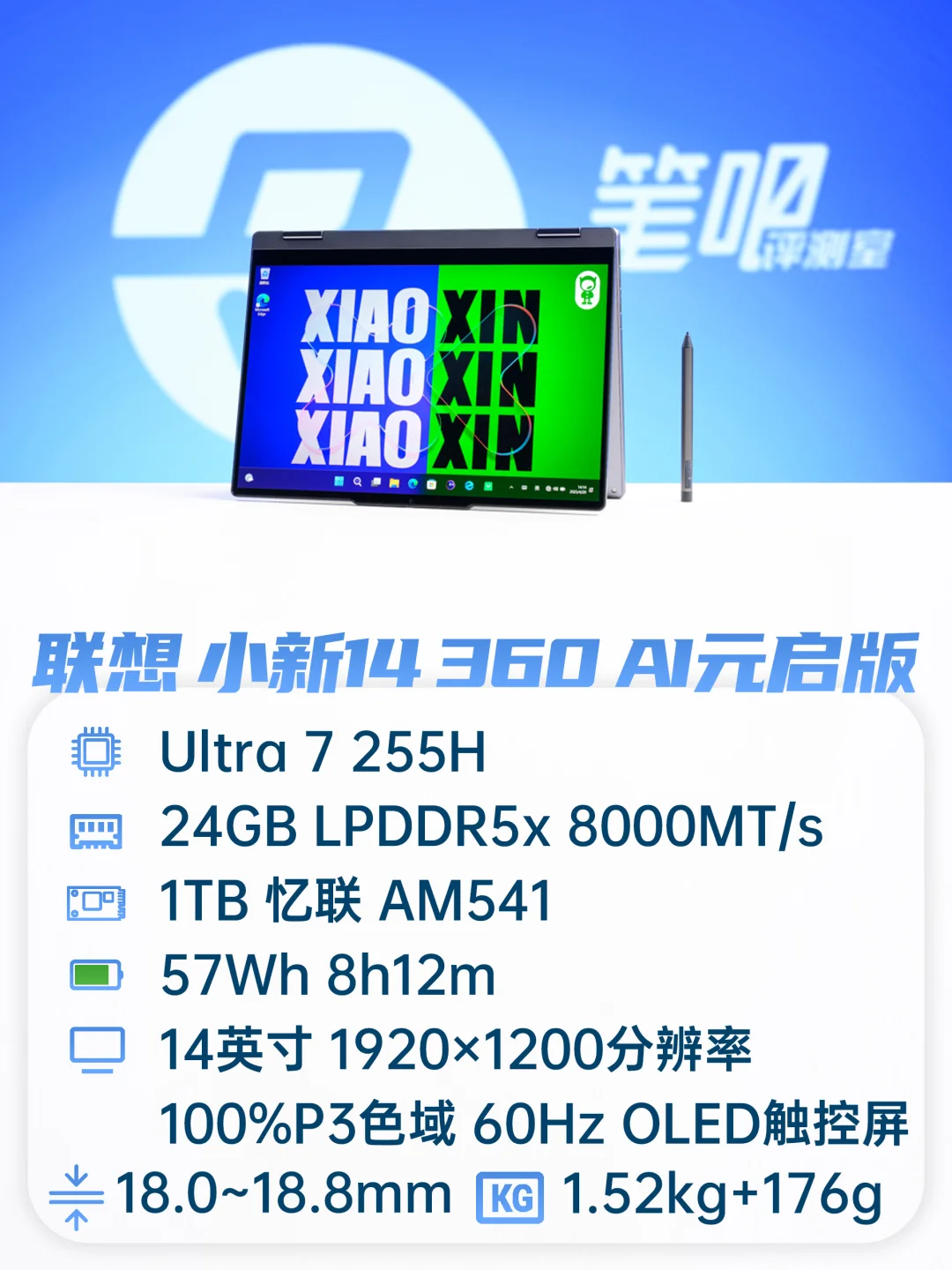 聊一款「能满足小众需求」的笔记本电脑