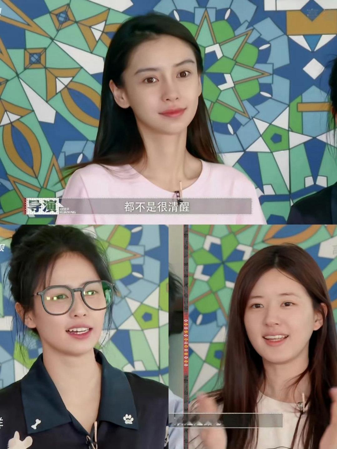 内娱三位女星素颜状态，谁的颜值最抗打？

Angelababy丨白鹿丨赵露思 ​