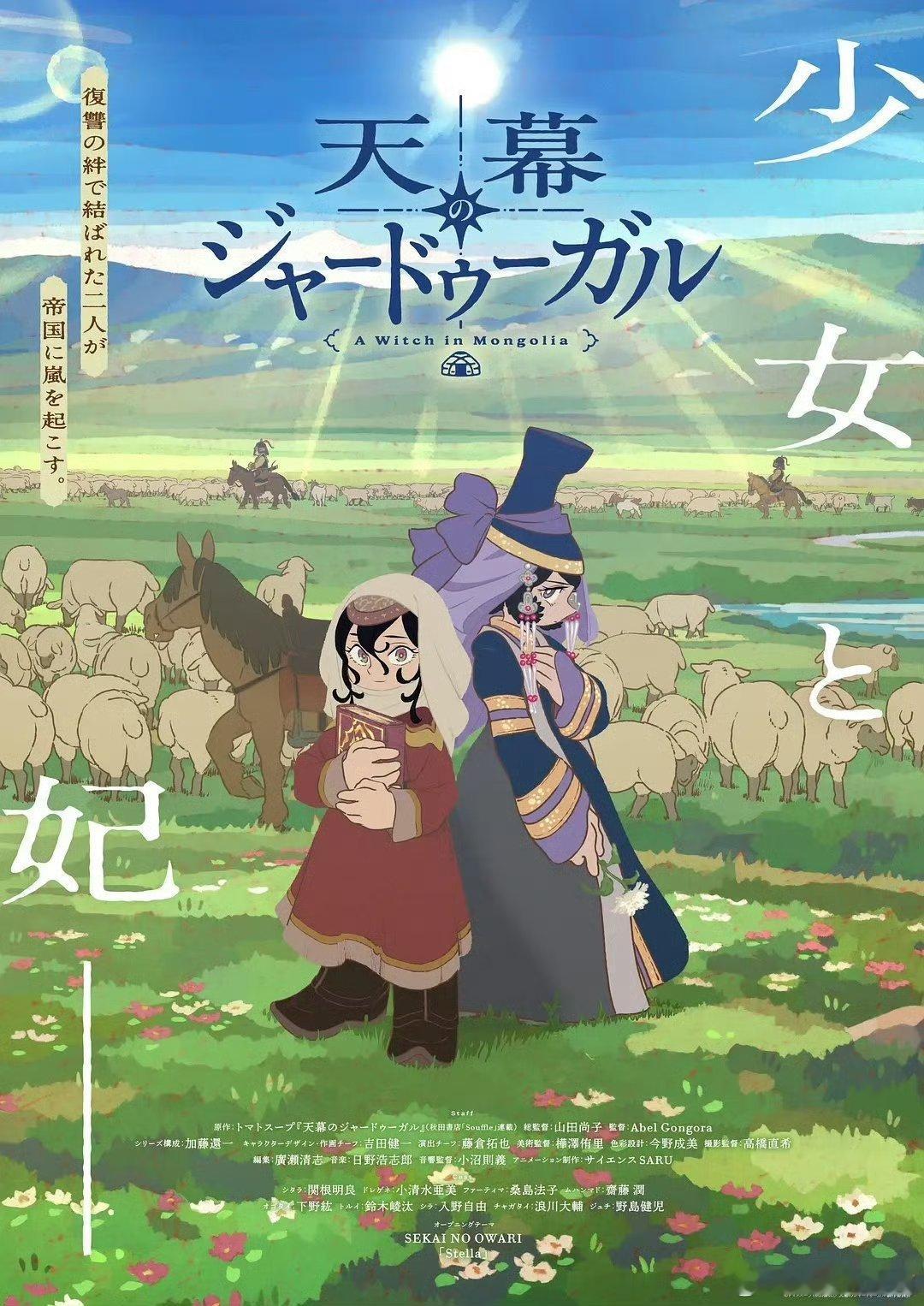 穹庐下的魔女 ​​​
夸克：
百度:  ​​​