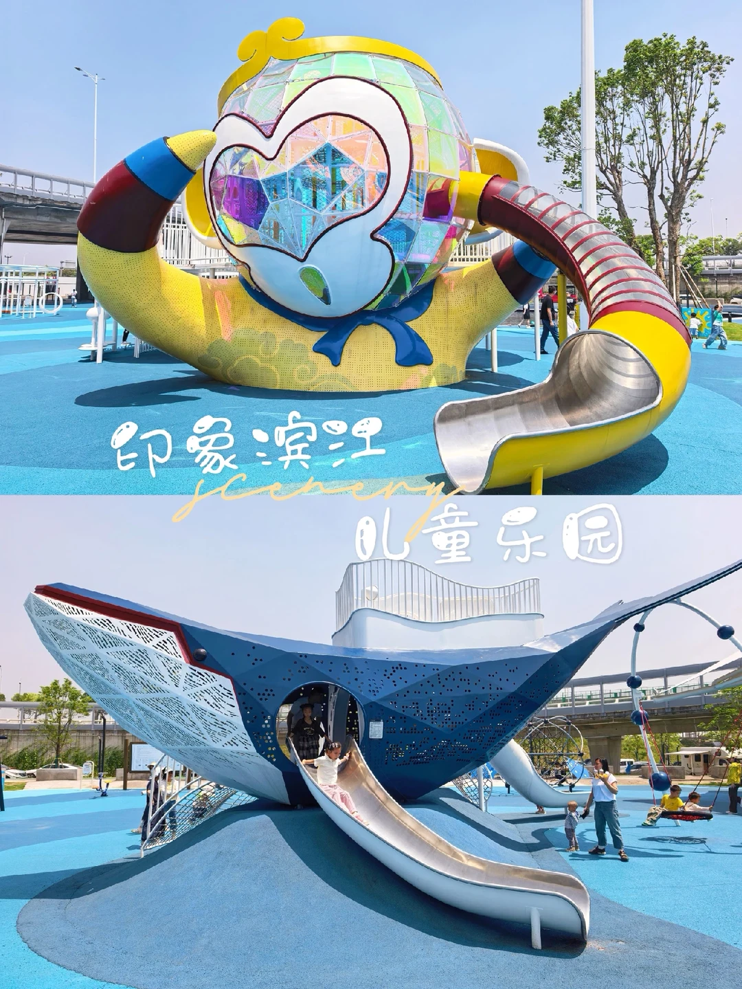 厦门五一亲子游🎠角美印象滨江儿童公园