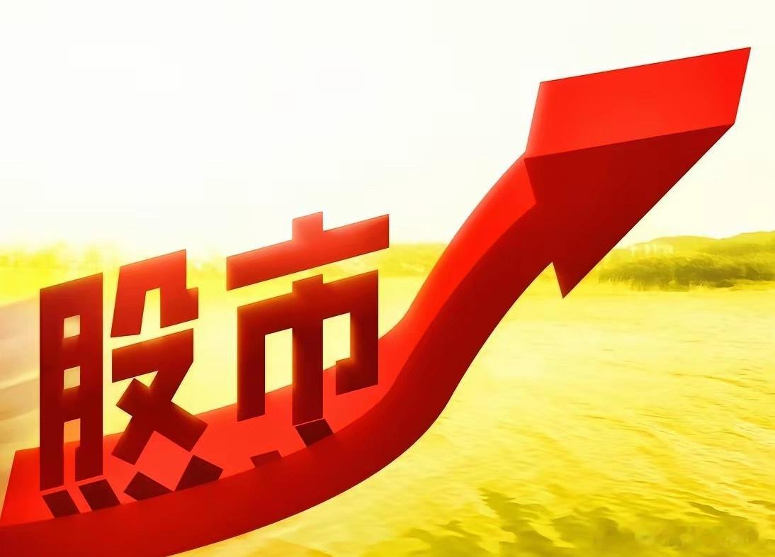 极简交易：记住“三不做”，胜率翻倍做交易越久越明白，不亏比赚更重要。我的极简系统就“三不做”：一、不追高。 涨幅超5%不买，等回踩均线再看。追高一时爽，套牢火葬场。二、不满仓。 单只票不超两成，总仓位不过六成。留现金，就是留机会。三、不频繁交易。 一周最多开两次新仓，没信号就空仓。手痒是亏损的起点。买点：均线多头+缩量回踩。卖点：跌破20日线，或盈利10%分批止盈。止损5%不变。核心就一句：规则定死，执行到位。 交易不是比谁赚得快，是比谁活得久。