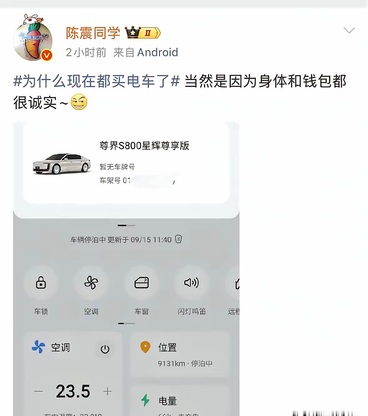 陈震聊到一个话题，为什么现在越来越多人买电车？他说得很直接，身体和钱包都很诚实，还晒出了手机里享界S9T和尊界S800的APP截图。

说实话，现在电车越来越受欢迎，不是没有原因的。充电速度越来越快，续航也在提升，以前大家担心的问题，正在慢慢得到解决。

尤其是日常上下班，电车开起来安静，加速也快，