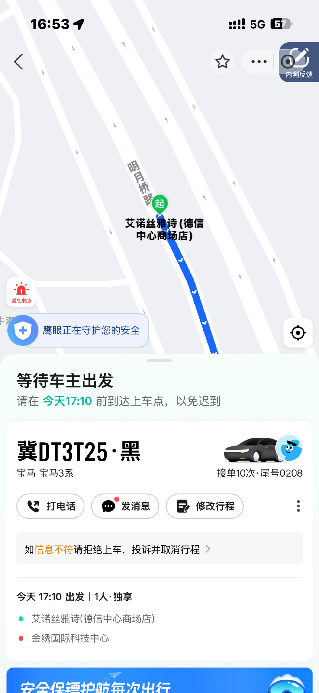 哪怕到现在为止，我穿过最贵的裤子600多依旧是艾诺丝。  强塑品的直播间，一定要告诉大家好在哪里，真的不要太好穿，冬季羊毛 羊绒为主。多去直播间学习，多去记整个塑品话术

又打到宝马3系了，打过最贵的车也是3系

以前机器上坐人，现在不用人了 ​