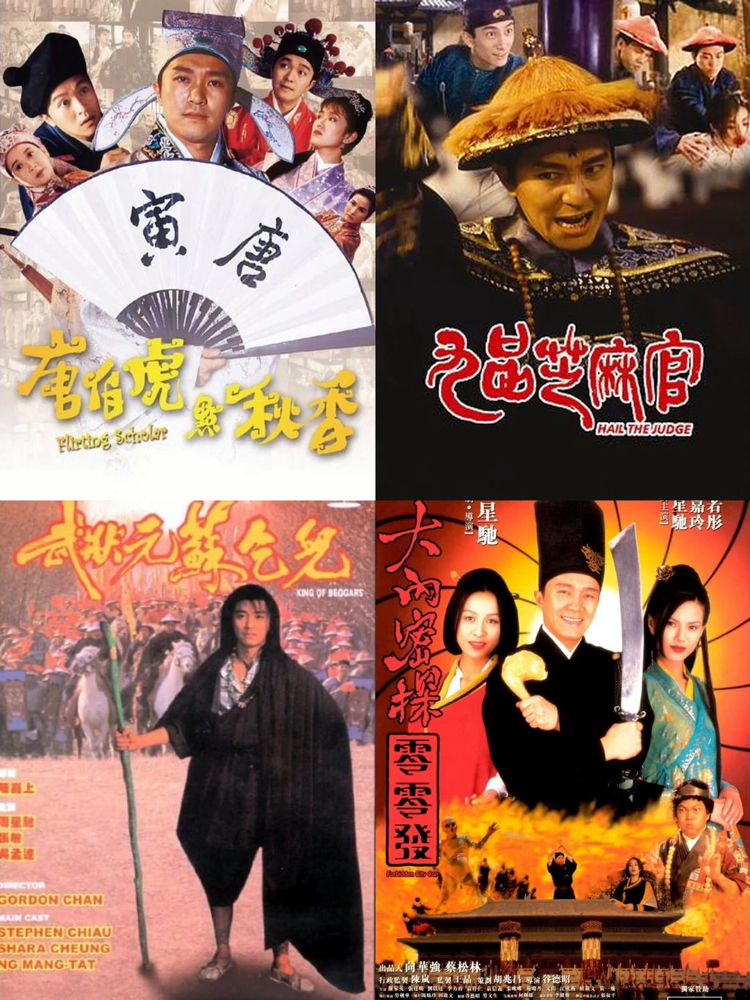 周星驰主演，我觉得最搞笑的4部电影😄
