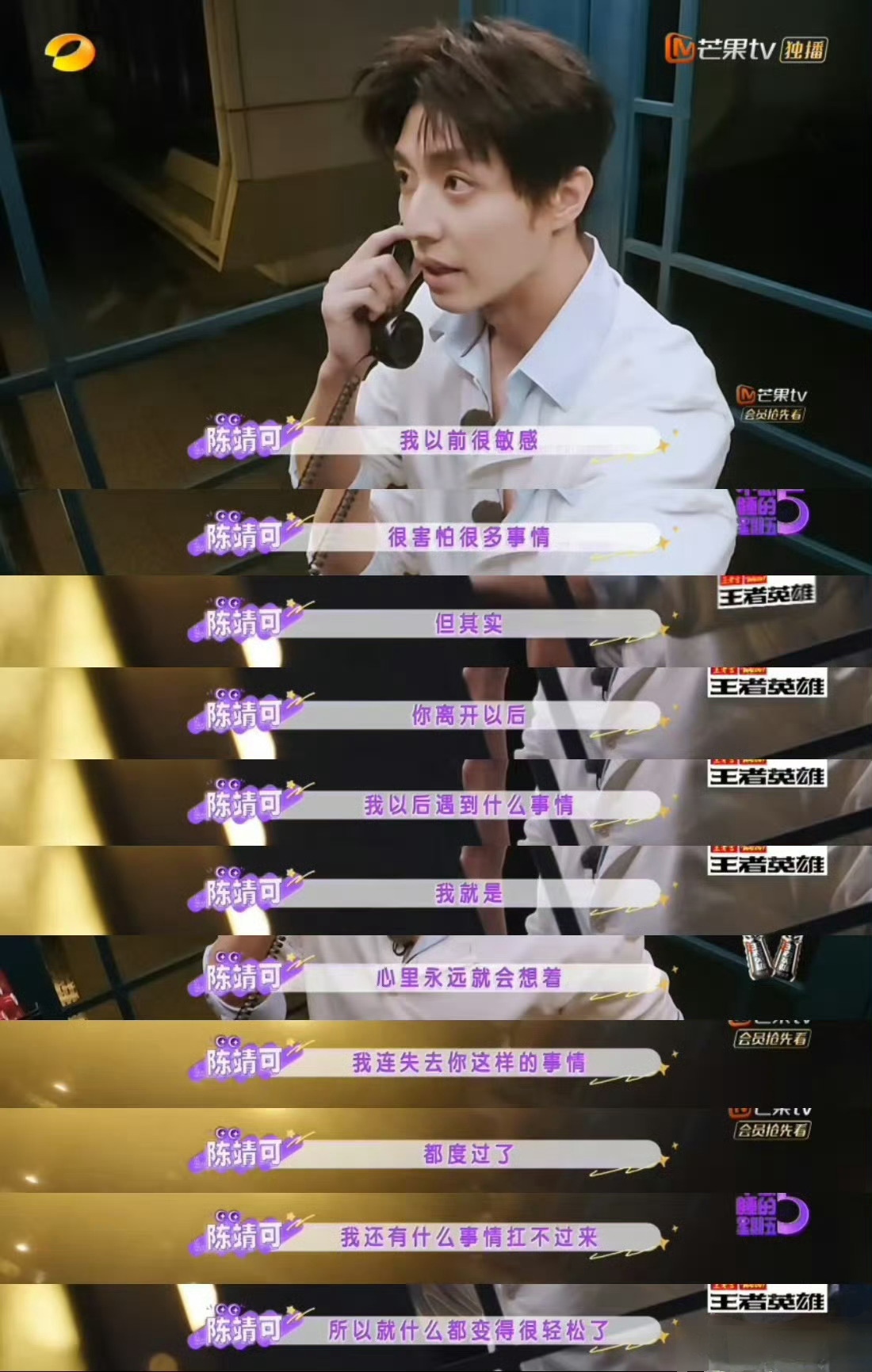 太好哭了！
演员陈靖可在综艺《不想睡的星期五》，第一次详细聊起意外离世的父亲。
一段星空下的真情独白，看完很多网友忍不住红了眼眶。
 
节目有个很戳人的环节：星际电话亭。
嘉宾可以对着漫天星空，和心底最想念的人说说话。
 
陈靖可独自走进电话亭，拿起听筒，就像拨通一通打往天上的电话。
他几度哽咽，慢