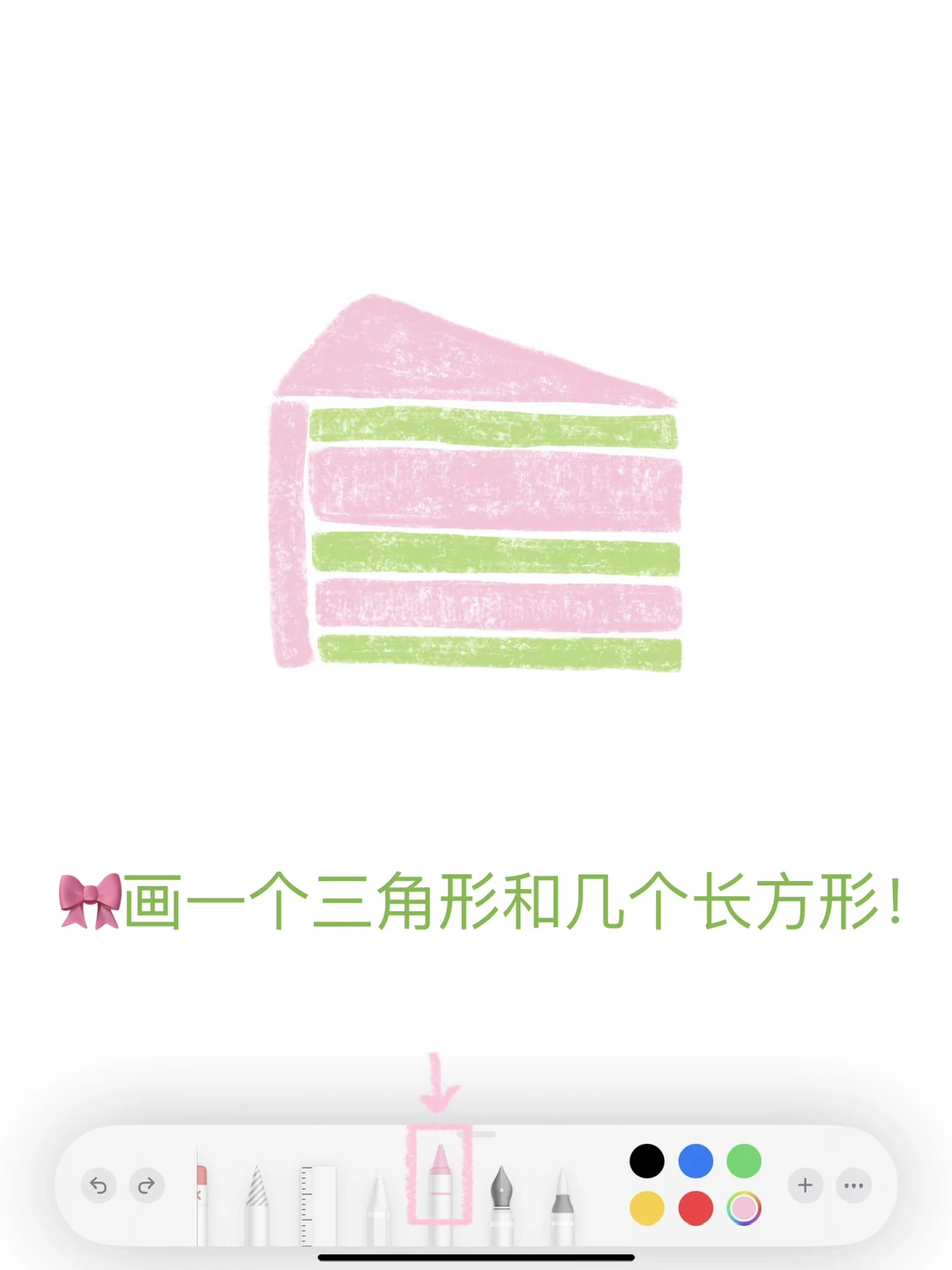 🍰备忘录画画｜玫瑰小狗蛋糕一人份.ᐟ.ᐟ