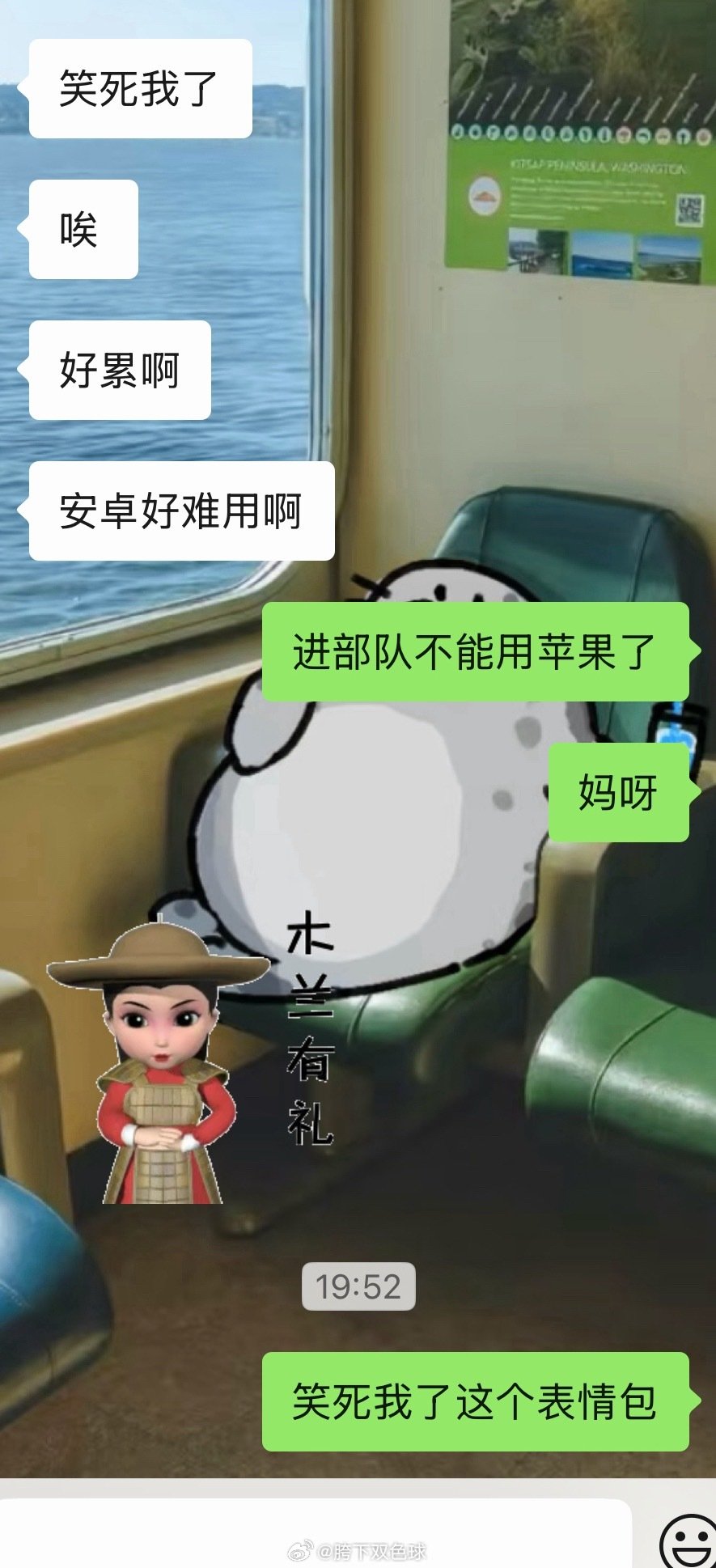 母零朋友入伍了，表情包已变成： ​