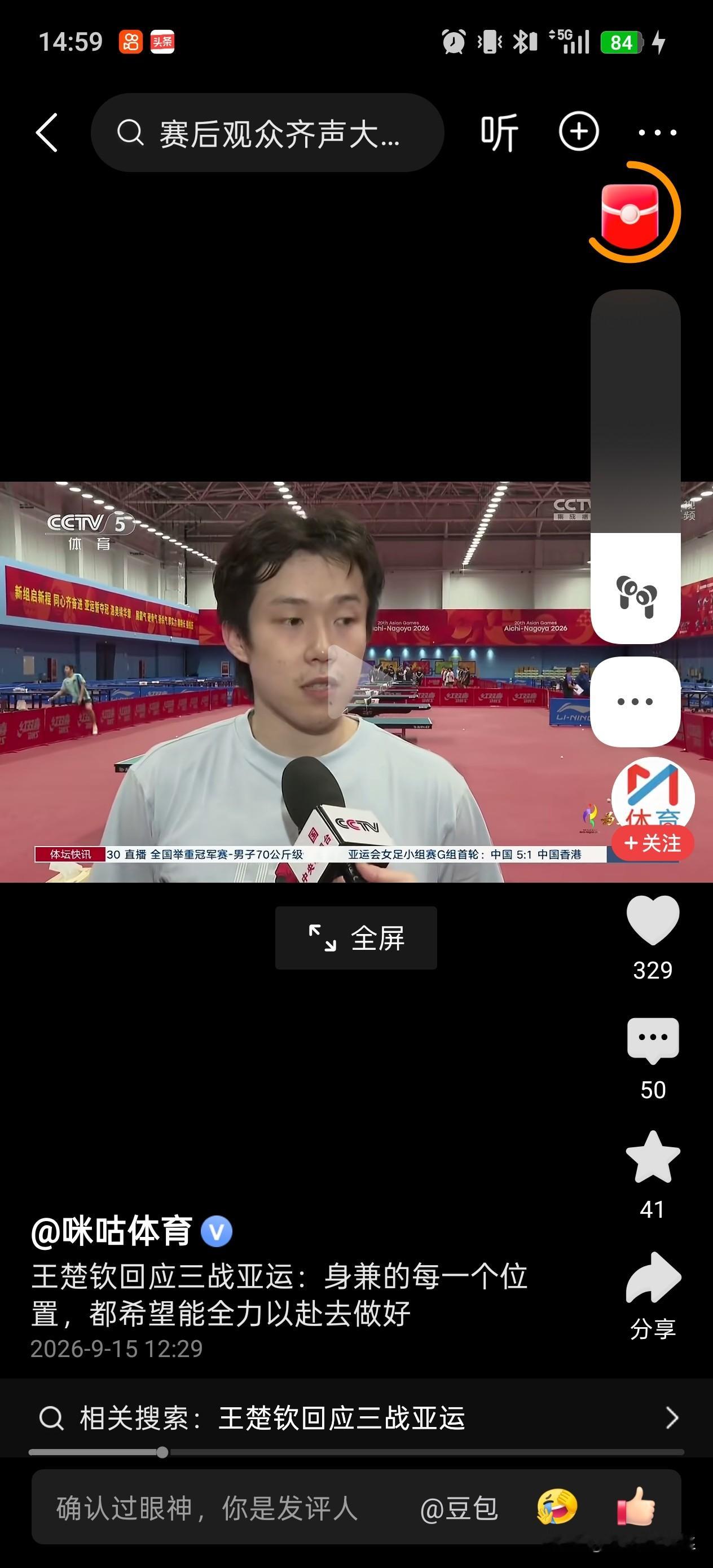 央媒这个用词很准确，王楚钦一老带4新参加亚运会。
看这个阵容，真是挺难的，他才26岁，看着那么憔悴沧桑。
现在男线竞争激烈，差距越来越小，外协小将成长速度很快。
19岁的小勒布伦，18岁的松岛辉空。
亚运会上来就是团体战，
王楚钦带着林诗栋，黄友政，温瑞博，向鹏，一水的小将参加比赛。
日乒基本上阵容