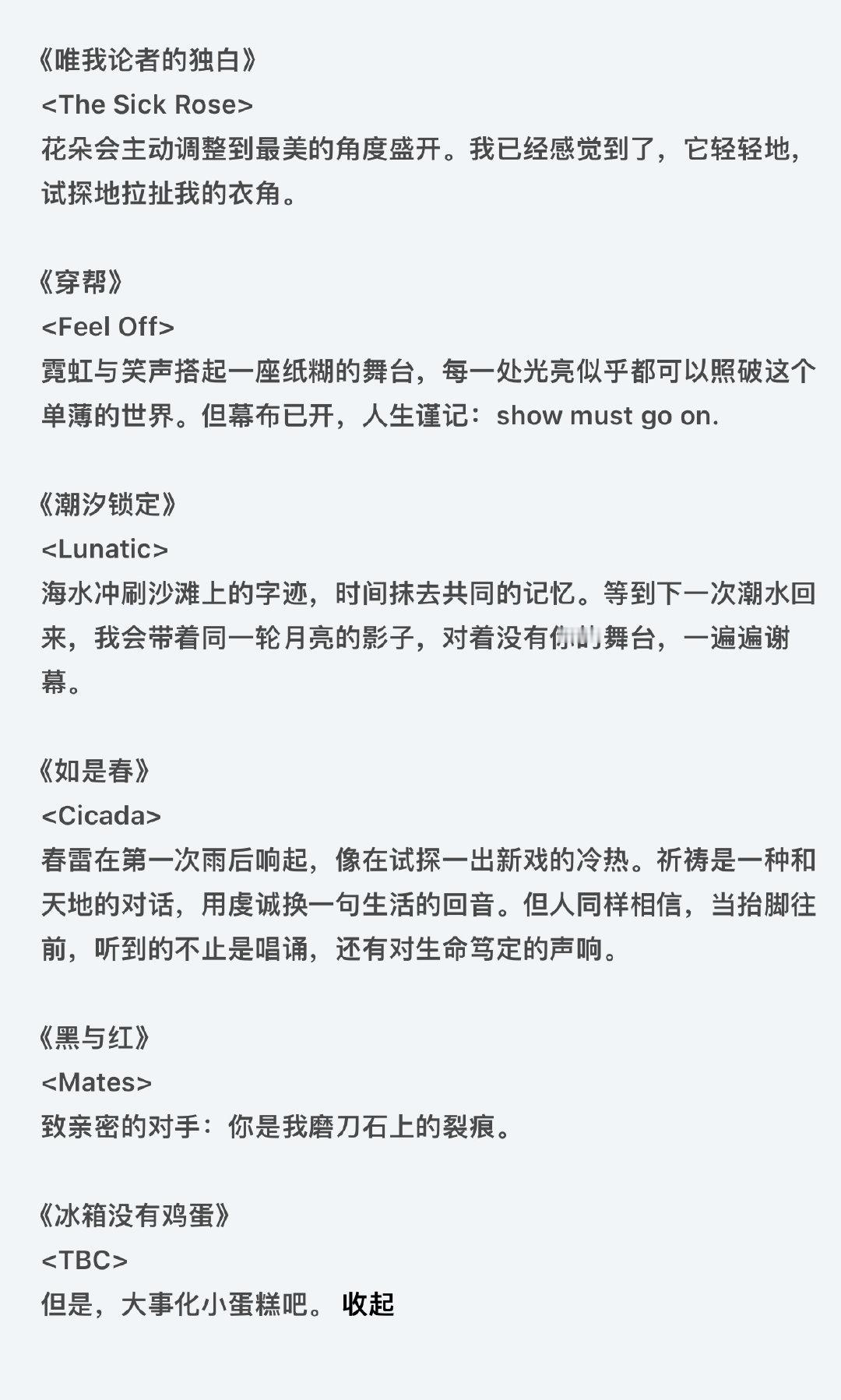 这张EP是马嘉祺的心室展。 

#马嘉祺新EP# ​