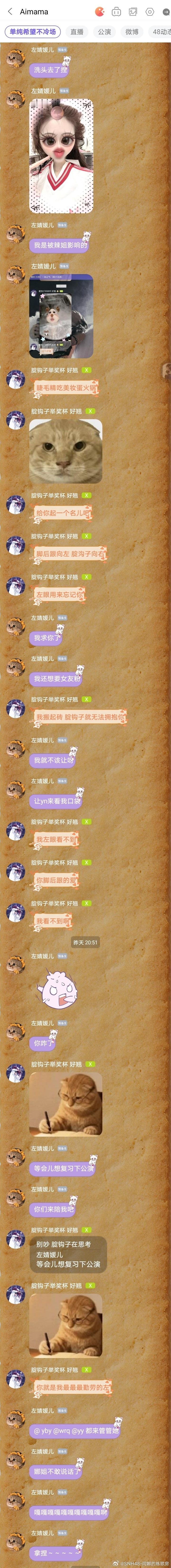 #闫娜[超话]# 🧡#你的小娜口袋历险记# 
【20260828】
中午好☀；
小涵姐热心肠拿快递把闰娜拿上来了 图2，下次要超不经意在快递小哥旁边展示一下书法；
现在ai短剧做的好牛 图3；
排练完啦，去染头发啦；
大家mnl一起穿 图4😈；
图5 我好像进去仙界了；
等吃完饭给大家直播看新发色，我不太习惯? ​