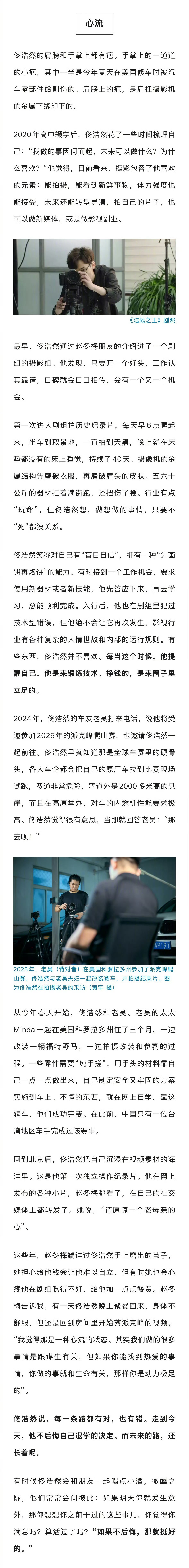 #北大教授妈妈如何接受儿子初中辍学# 2025年，北京大学历史学系教授赵冬梅在网络平台上发表了一次演讲。她谈的是一段私密的家庭历程：儿子佟浩然在初中二年级和高中三年级两度拒绝上学，最终只有初中文凭。作为一位教育者，一位亲身实践过“读书改变命运”的母亲，赵冬梅走过一段艰难的历程，最终，她 ​