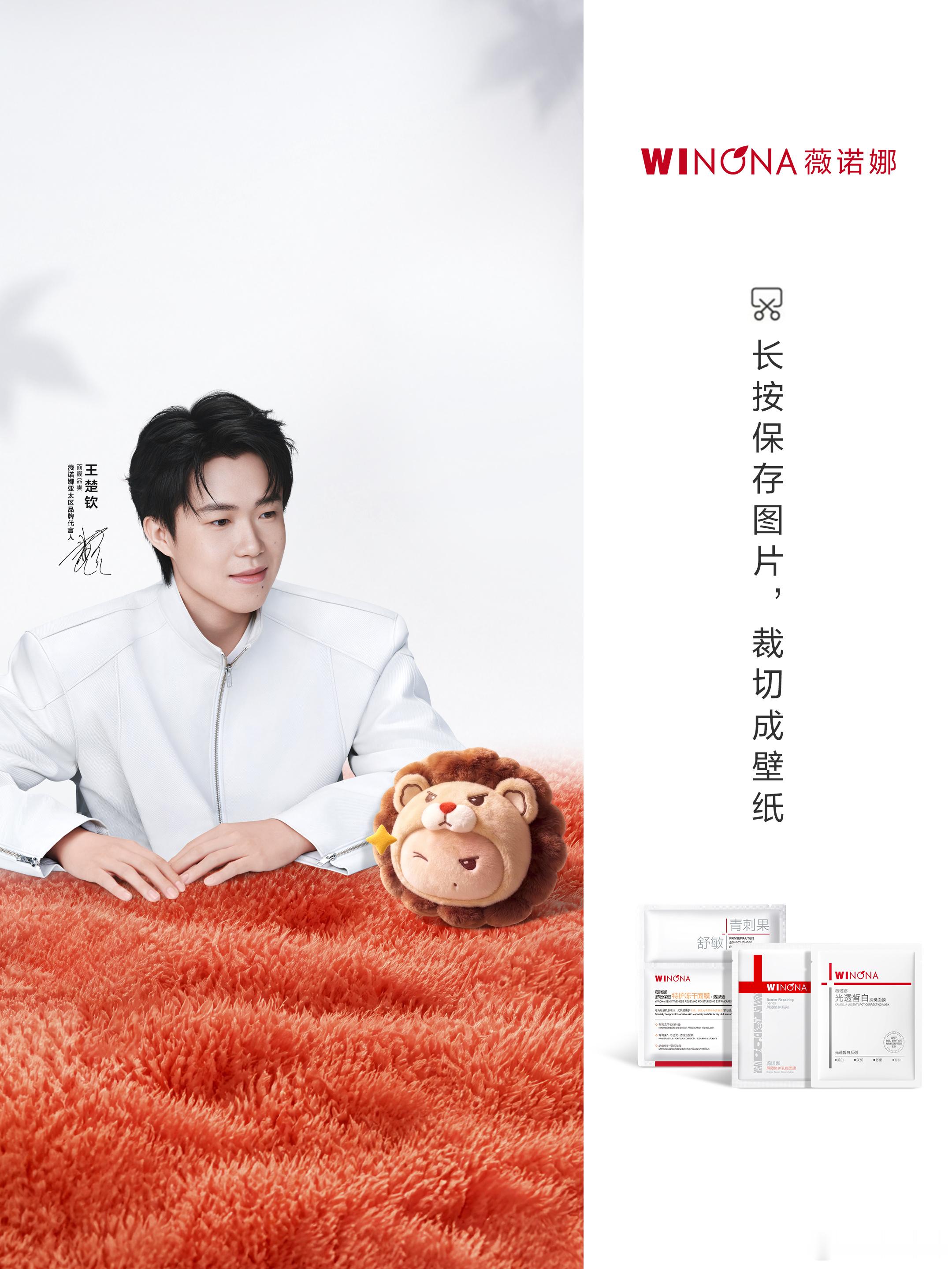 HO！秋日壁纸也该换新啦

楚钦和好WIN HOHO 秋日新壁纸上线咯🦁
换上秋日「好WIN」壁纸
把好状态一起装进屏幕里！

手机/电脑双版壁纸已备好
大家可自行保存后裁切～
愿每一次点亮屏幕
都能给今天加一份好WIN加持✨

*HOHO版权归属于钦阳（北京）文化有限公司所有，未经许可禁止以任何方式使用。

 ​