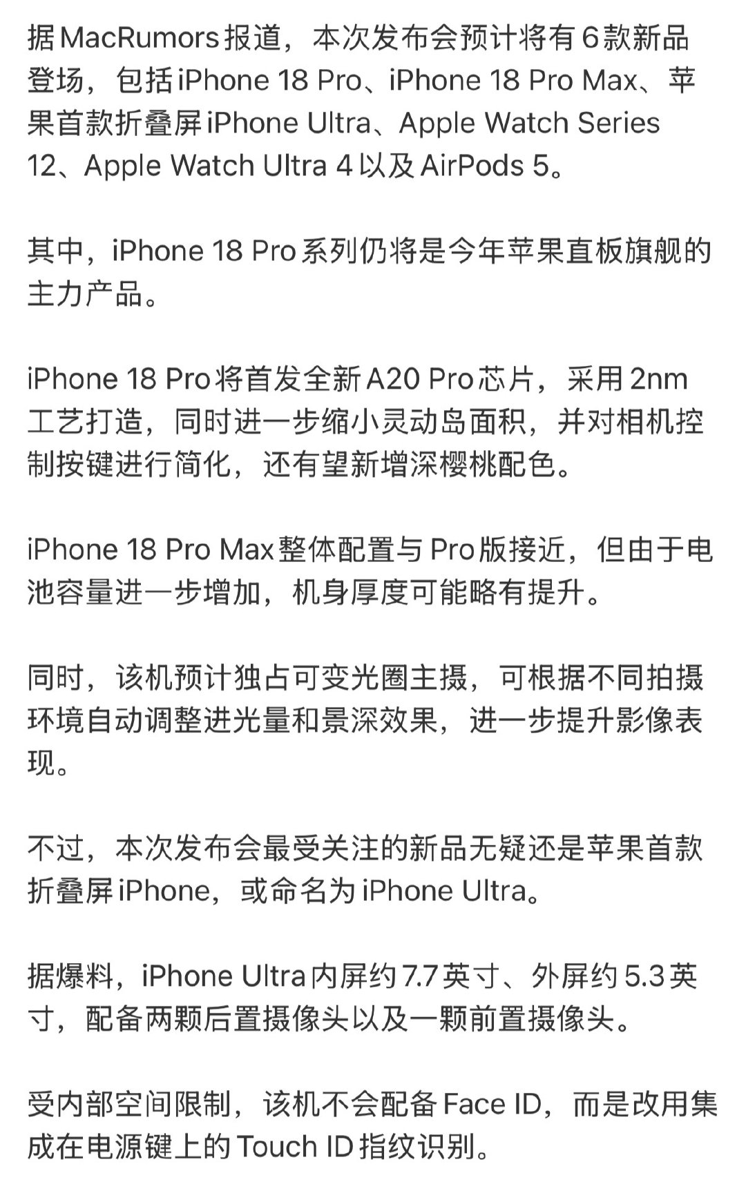 #苹果6款新品前瞻#还是看看手机吧，景甜和孙宇晨的事过于低级趣味了，人活着干啥不好，哪怕坐着刷抖音玩手机，都比情情爱爱的好😏 ​
