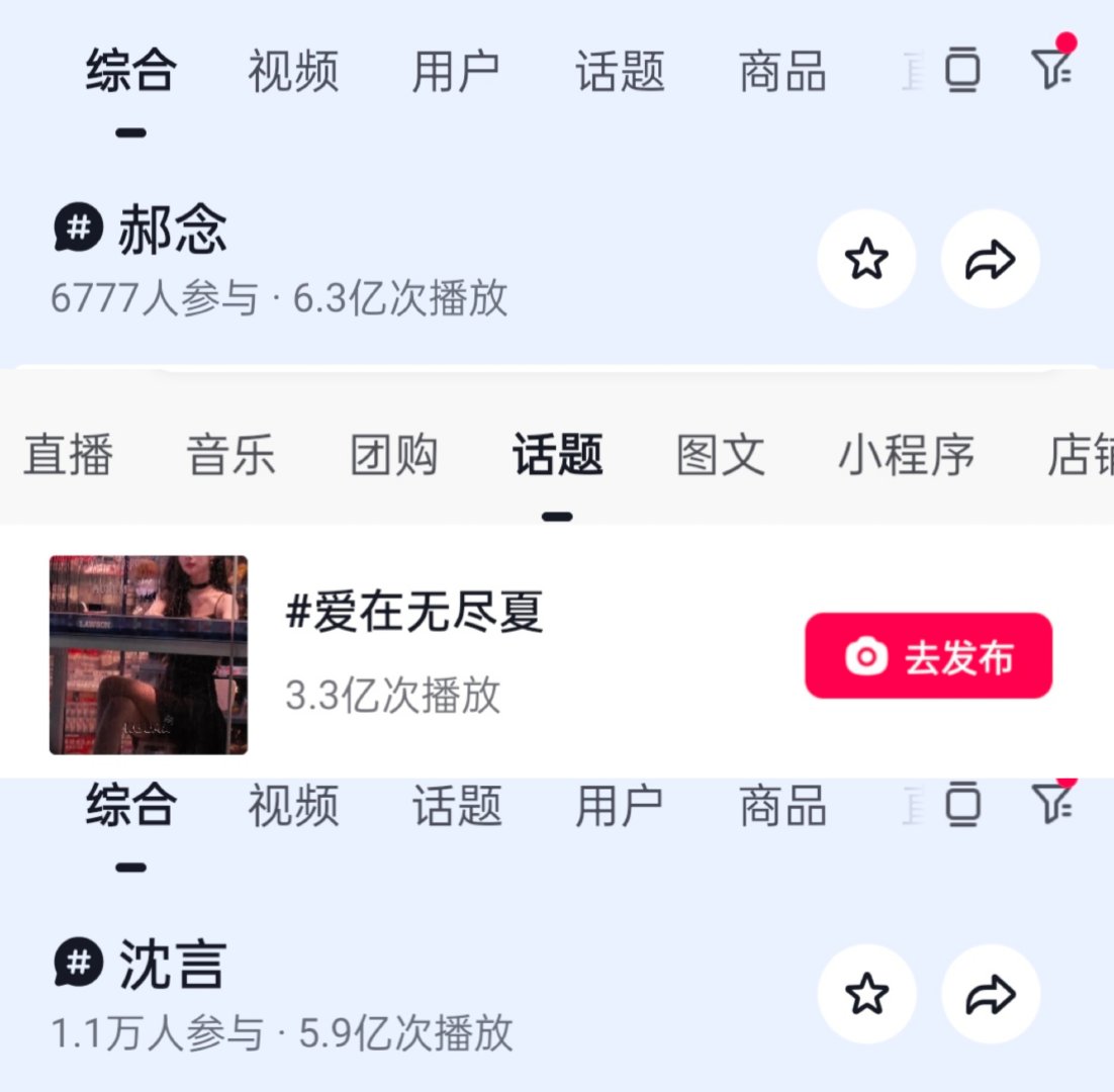 《爱在无尽夏》孟子义郝念角色在抖播放量这么快就破6.3亿了，这部剧目前播放量最高的就是这个角色了#孟子义郝念# ​
