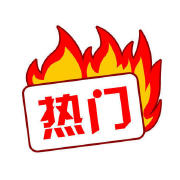 热门车榜