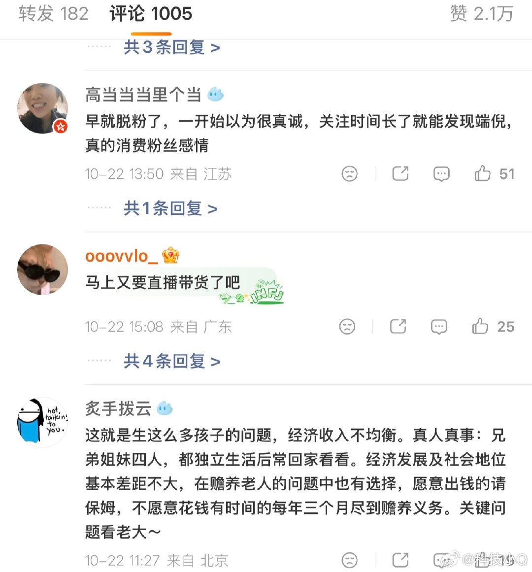 #孙坚一边拍戏一边还债#网友貌似已经不信了，怎么办？
最经典的：又要开始直播带货了？ ​