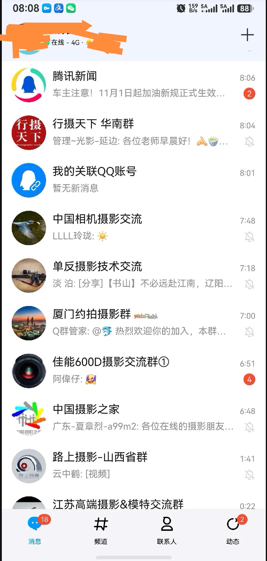 同事的mate90pro max状态栏还显示5A不是5G，登录QQ显示4G在线，是啥情况？