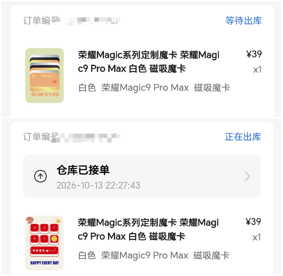 给 #荣耀magic9# ProMax定了两个磁吸魔卡 ~[笑cry]

#科技数码##荣耀手机##荣耀[超话]# ​