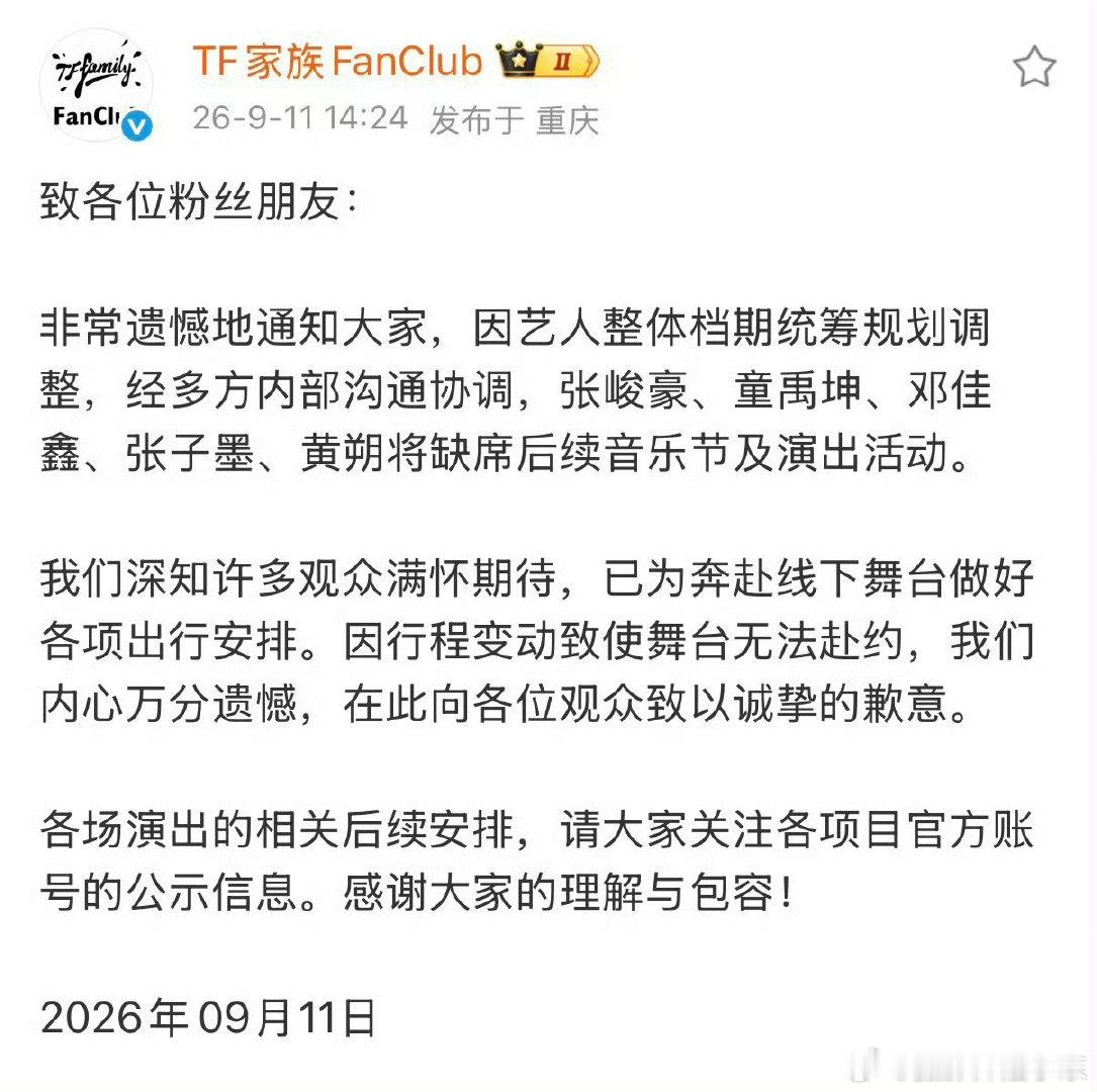 时代峰峻这个公司要不改个名，或者解散重组吧，各种迷惑热搜太多了......
感觉现在是既没有路人缘，然后粉丝还觉得耽误自家哥哥发展[笑cry]不是说00后整顿职场吗，什么时候“整顿”一下时代峻峰[doge]#TF三代 备战高考##时代峰峻也逃不过Prada魔咒# ​