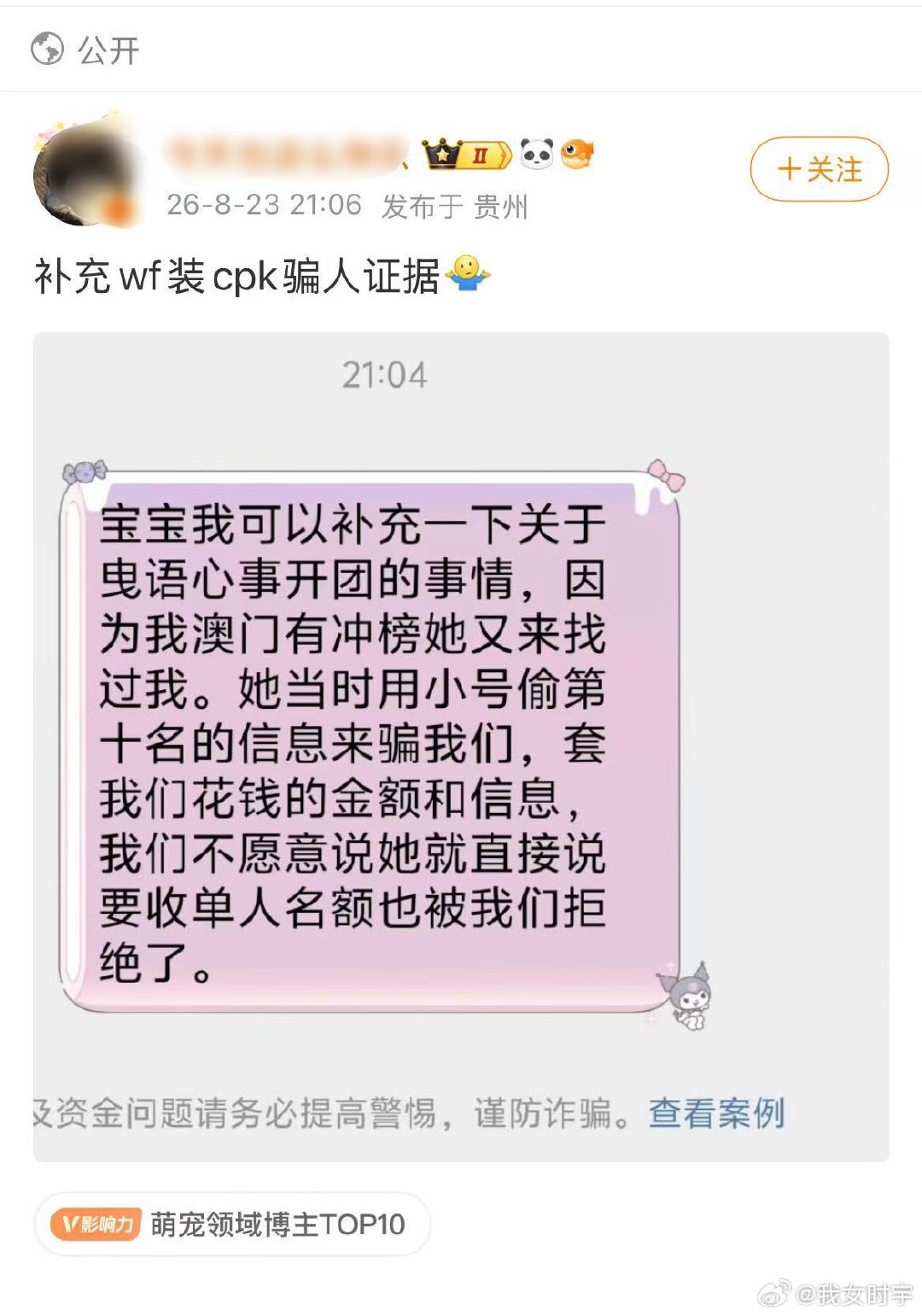 这个母的装什么无辜[笑cry][笑cry] ​